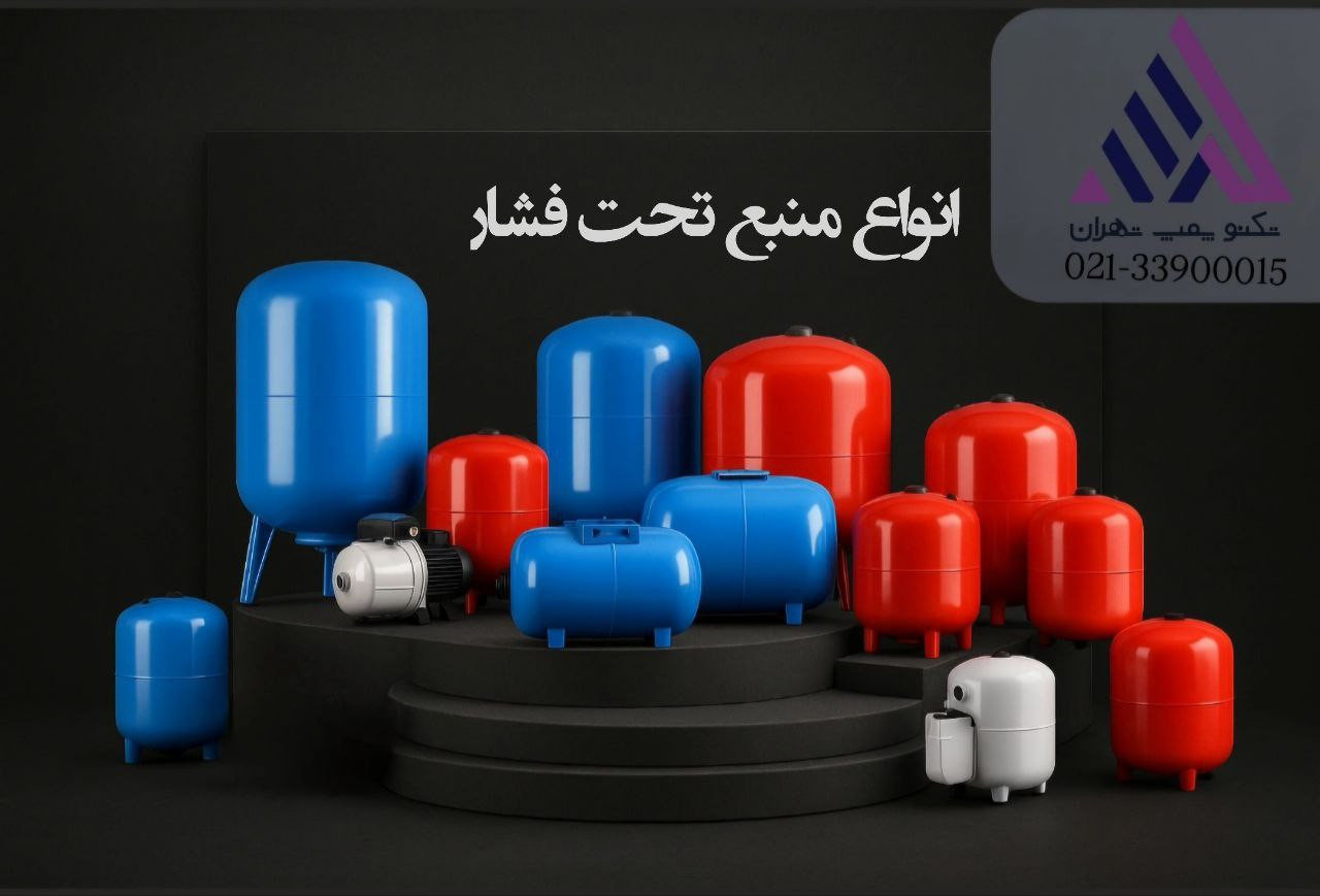 منبع تحت فشار