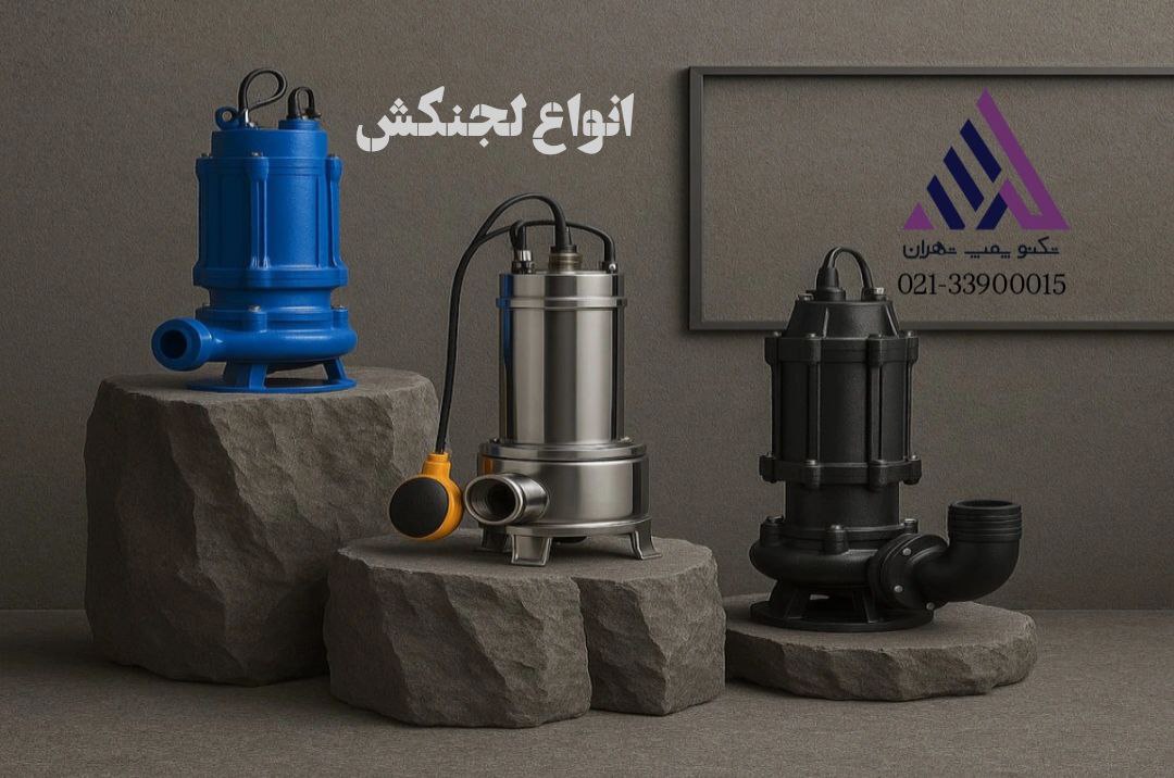 لجنکش 