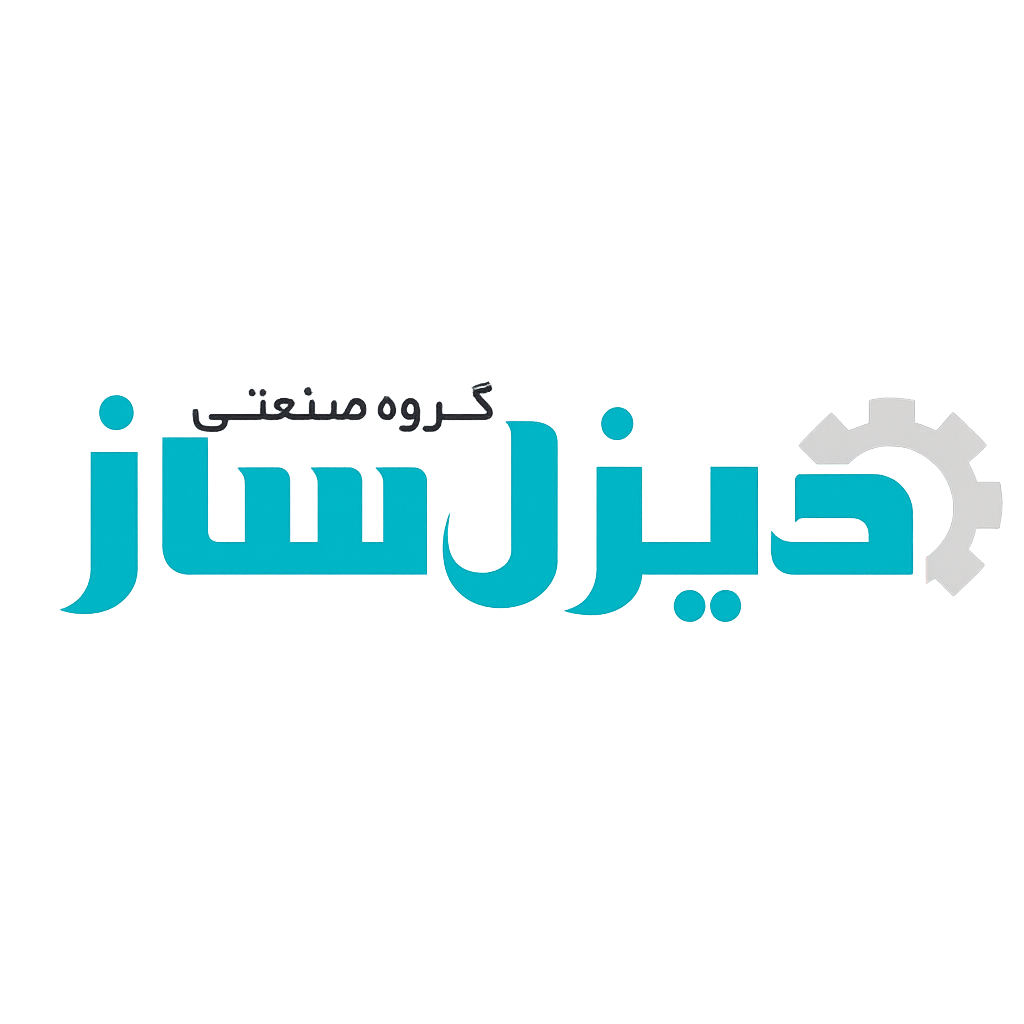 لوگوی برند پمپ دیزل‌ساز Diesel Saz ایران