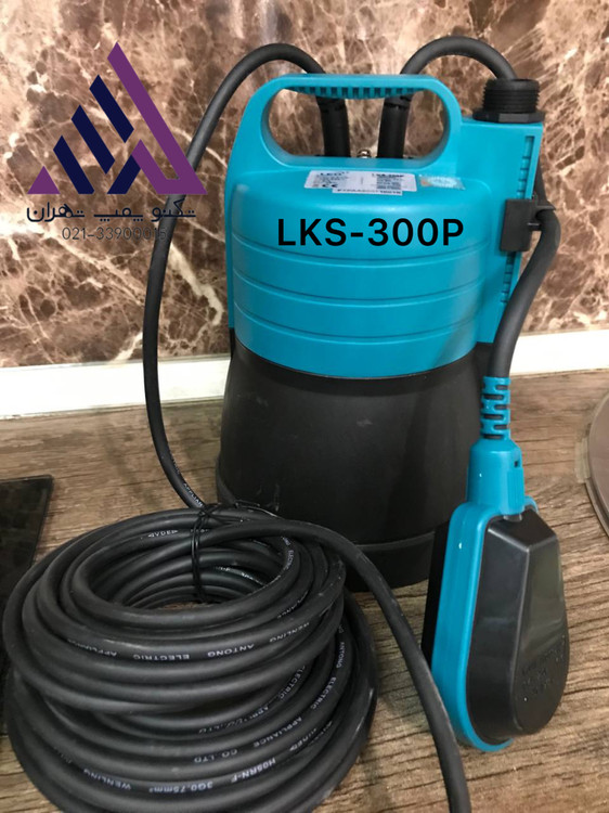 پمپ کفکش لئو LKS-300P | توان ۰.۴ اسب، هد ۱۱ متر، دبی ۲.۲ متر³/ساعت، فلوتر اتومات