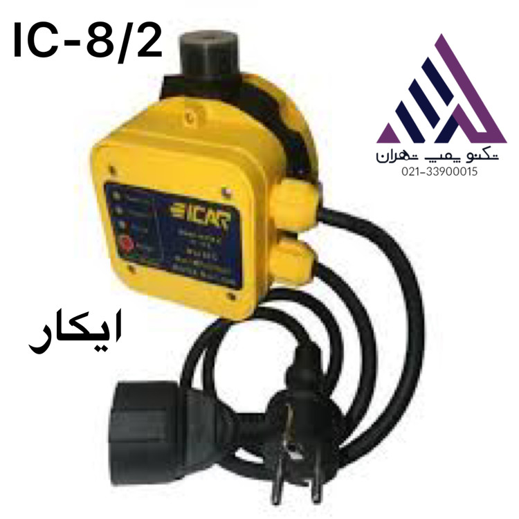 "ست کنترل ایکار مدل IC-8/2 تکفاز پریزدار با پیچ تنظیم فشار و مانومتر آنالوگ - دو کابل - مناسب پمپ تا ۳ طبقه - نمایندگی رسمی تکنوپمپ تهران"