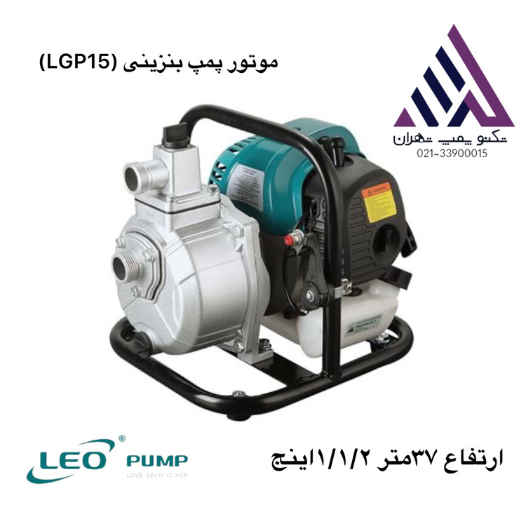 موتور پمپ بنزینی لئو ۱.۵ اینچ مدل LGP15 | ارتفاع ۳۷ متر و پمپ آب پرقدرت