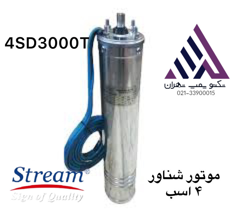 استریم | موتور تک شناور استیل | مدل 4SD300T | سه فاز | 4 اسب | قطرتنه 4 اینچ | 8 آمپر