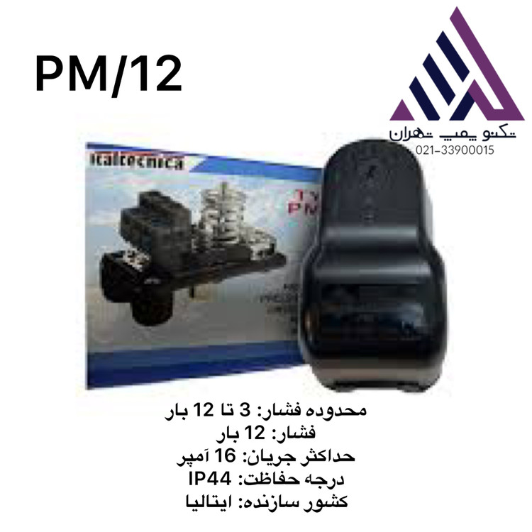 ایتال تکنیک | کلید اتوماتیک پمپ | مدل PM/12 | مناسب انواع پمپ آب | خرید از تکنوپمپ تهران