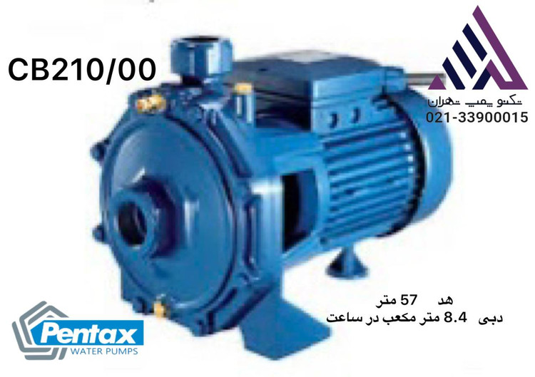 پنتاکس | پمپ بشقابی دو پروانه نوریل | مدل CB210/00 | تکفاز | 2 اسب | خروجی 1 اینچ | هد 75 متر