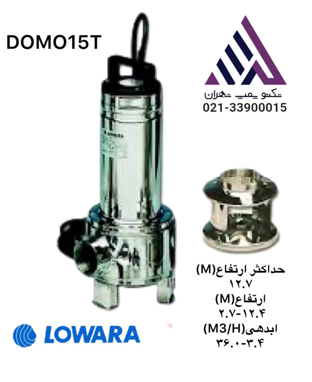 لوارا | پمپ لجن کش تمام استیل | مدل DOMO15T | سه فاز 1.5 اسب | خروجی 2 اینچ | هد 12 متر