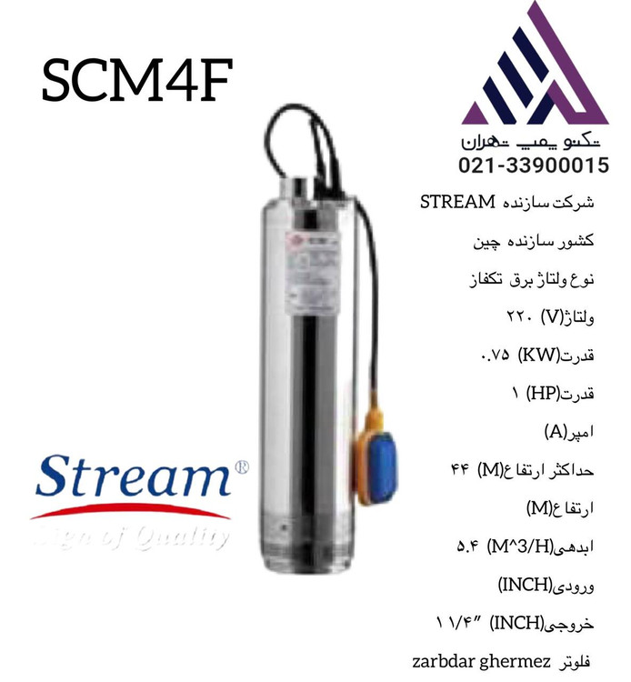 لئو | پمپ بشقابی سانتریفیوژ استیل 304 | مدل AMS,210/1.5 -LEO | سه فاز | 2 اسب | خروجی 1/1/4 | هد 25