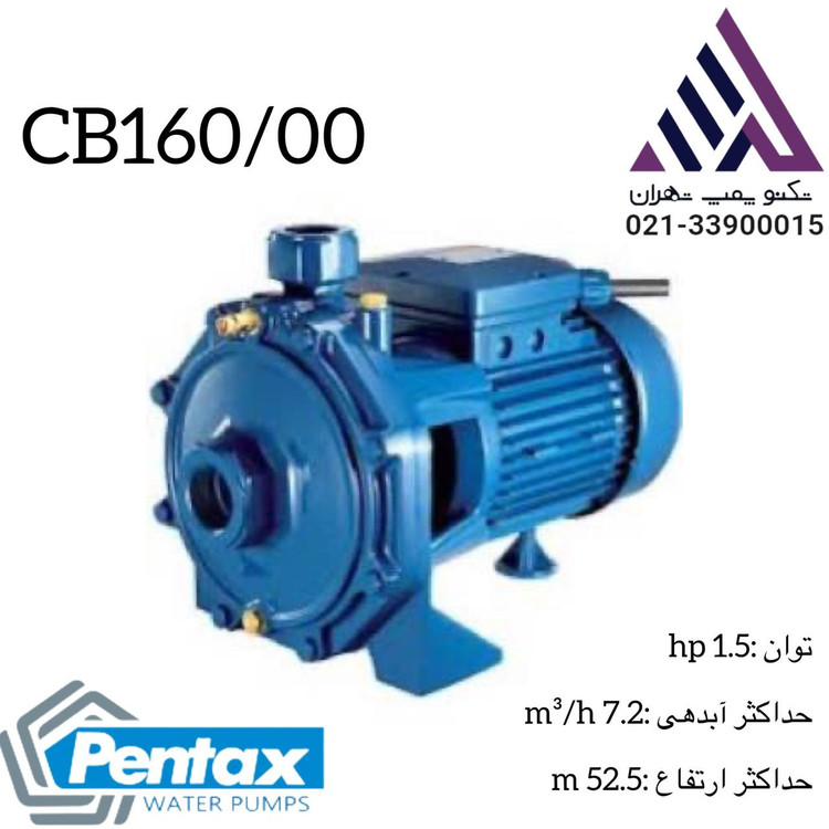 پمپ آب پنتاکس ایتالیا(وارداتی) 1/5 اسب دو پروانه نوریل (CB160/00)