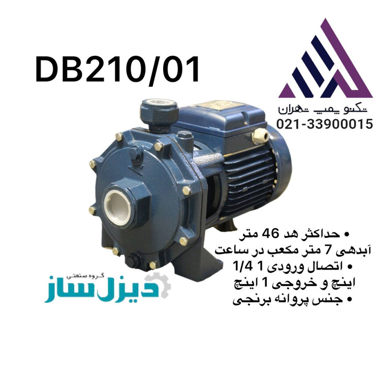 دیزل ساز | پمپ بشقابی دو پروانه برنجی | مدل DB210/01 | تکفاز | 2 اسب | خروجی 1 اینچ | هد 46 متر