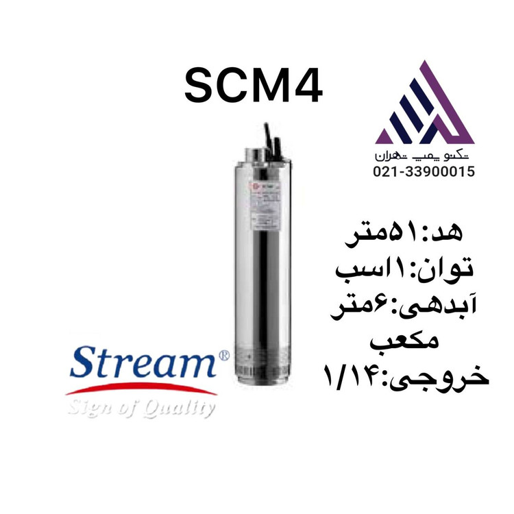 نمایندگی فروش پمپ کفکش استریم مدل SCM4 در تکنوپمپ تهران | تماس: 02133900015 | 02133900586