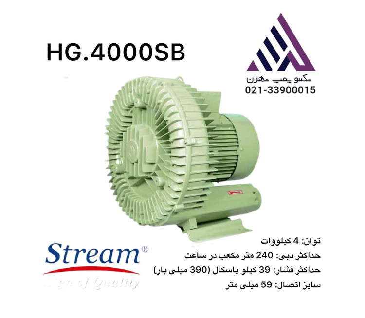 بلوئر ساید چنل استریم 4 کیلووات HG-4000SB