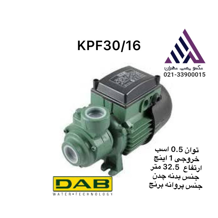 داب | پمپ آب خانگی و محیطی | مدل KPF30/16 | تکفاز | نیم اسب | خروجی 1 اینچ | هد 32 متر