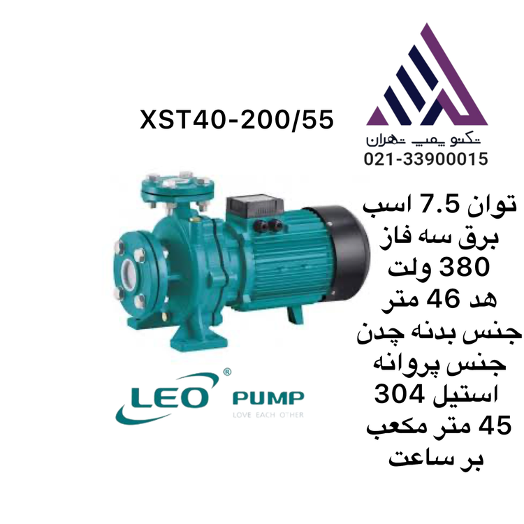 لیو | پمپ سانتریفیوژ زمینی | مدل XST4-200/55 | سه فاز | 7/5 اسب | هد 46 متر