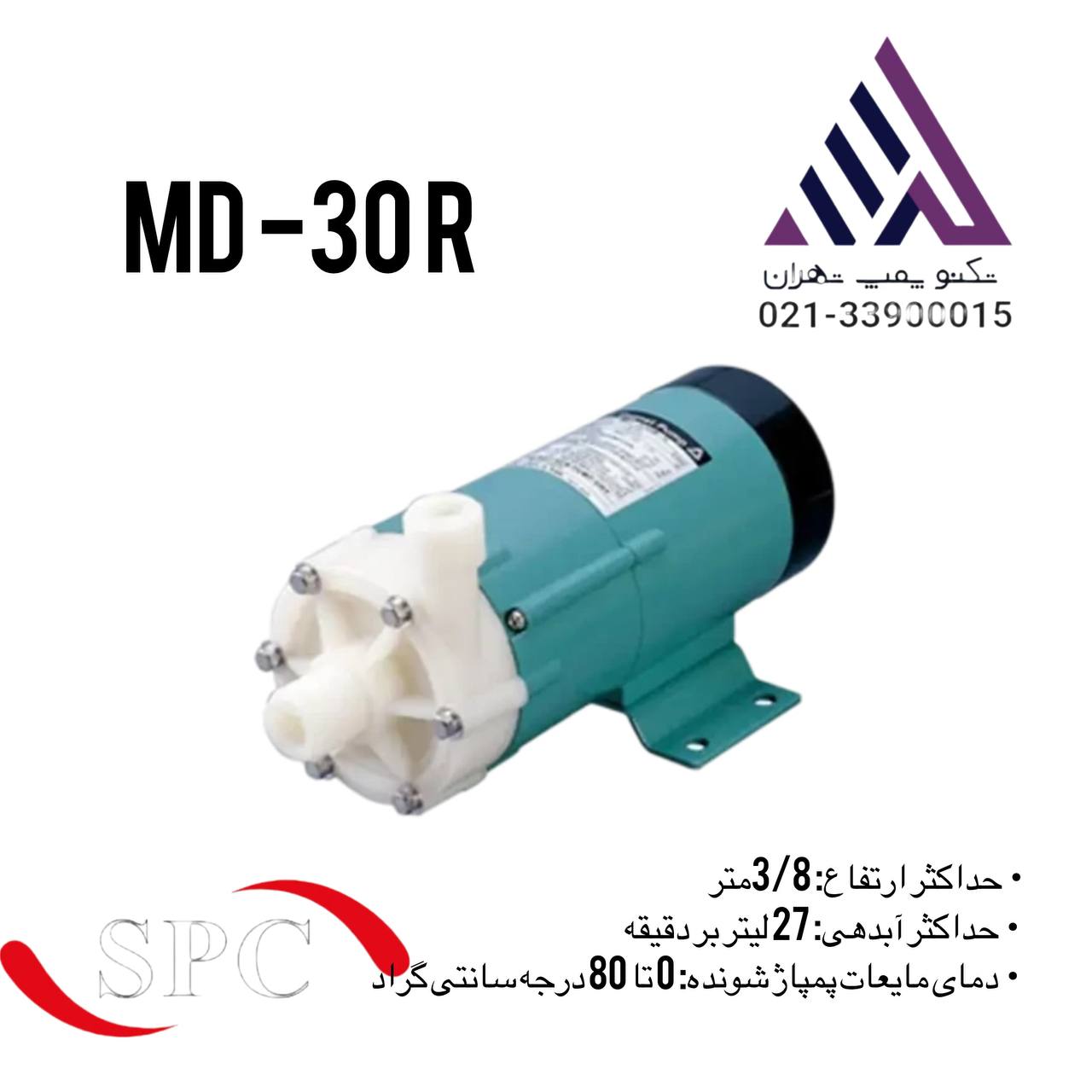 SPC | پمپ مگنتی ضد اسید | مدل MD30-R | تکفاز | 60 وات | خروجی 3/4 اینچ | هد 3/8 متر