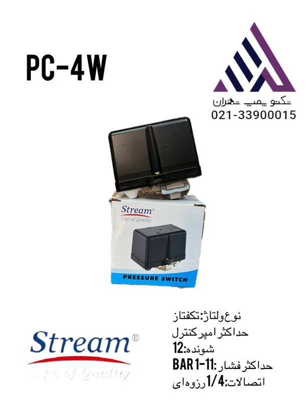 کلید اتوماتیک پمپ استریم مدل PC-4W | کنترل هوشمند فشار و عملکرد پمپ | تکفاز تا 12 بار