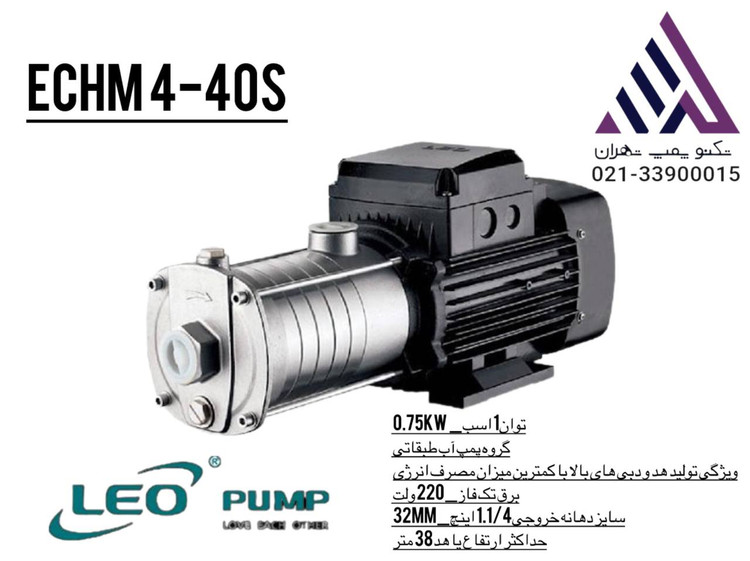 پمپ طبقاتی استیل با طراحی چندطبقه، بدنه تمام استیل، مناسب تقویت فشار، سیستمهای آبرسانی، بوسترپمپ و کاربردهای صنعتی.