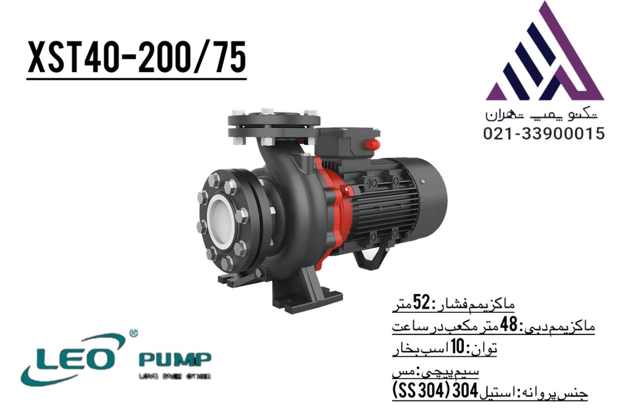 پمپ سانتریفیوژ زمینی LEO مدل XST40-200/75 سهفاز 10 اسب با هد 52 متر | نمایندگی تکنوپمپ تهران