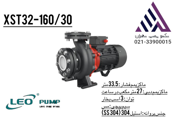 پمپ سانتریفیوژ زمینی LEO مدل XST32-160/30 سهفاز ۴ اسب | هد ۲۷ متر | خروجی ۱¼ اینچ | نمایندگی تکنوپمپ تهران
