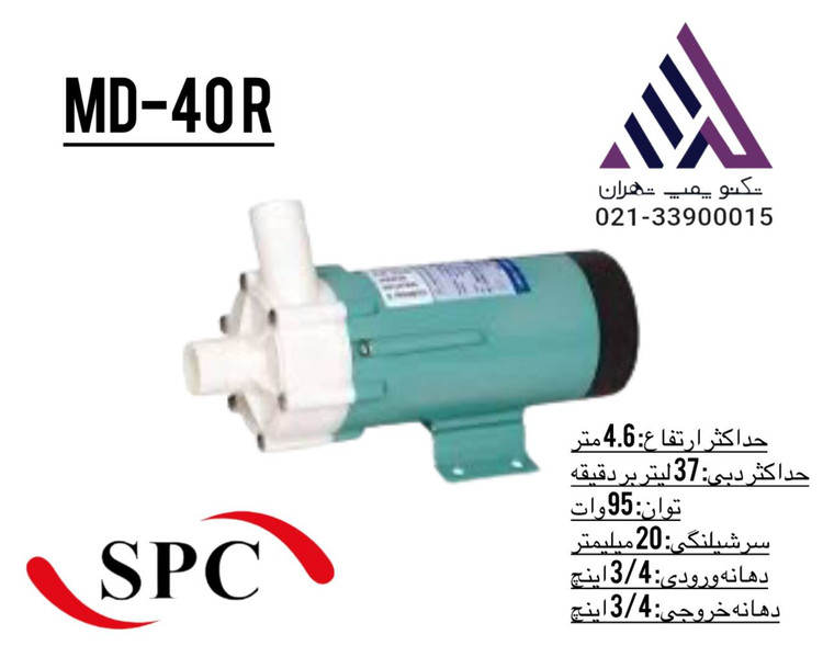 اسپیکو | پمپ مگنتی ضد اسید | مدل MD-40R SPC | تکفاز |95 وات | خروجی 3/4 اینچ | هد 4/6 متر
