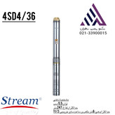 پمپ شناور استیل استریم مدل چاه عمیق نصبشده داخل چاه.