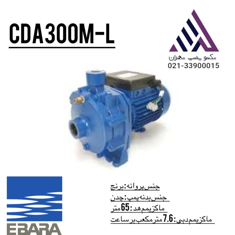 "پمپ آب دو پروانه ۳ اسب ابارا تکفاز مدل CDA 3.00 M برنجی مونتاژ ایران"