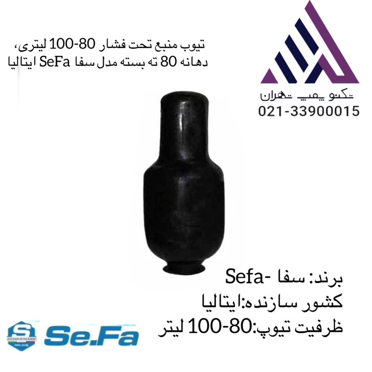 سفا | تیوپ منبع انبساط آب | منبع تحت فشار | ایتالیا