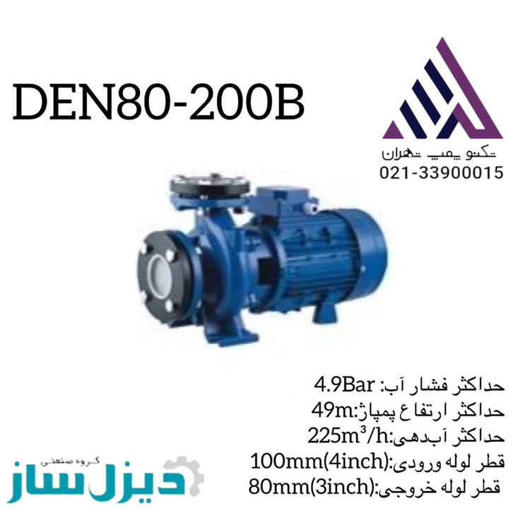 لکتروپمپ مونوبلاک دیزل ساز مدل Dieselsaz DEN80-200B