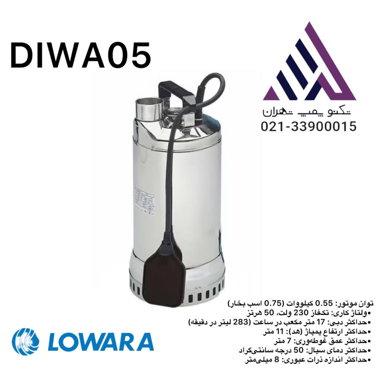 پمپ کفکش لوارا DIWA 05/B مناسب تخلیه آب تمیز