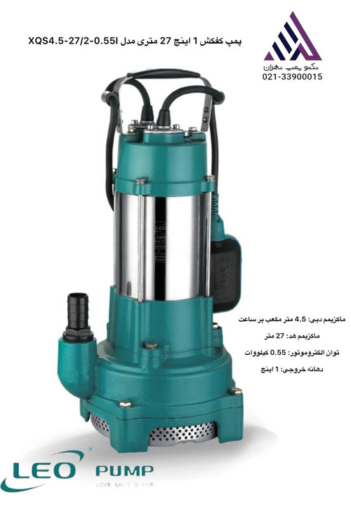 منبع تحت فشار دیافراگمی لیو LEO با ظرفیتهای 50 تا 100 لیتر، پایدار و درجهدار مناسب سیستمهای خانگی و صنعتی