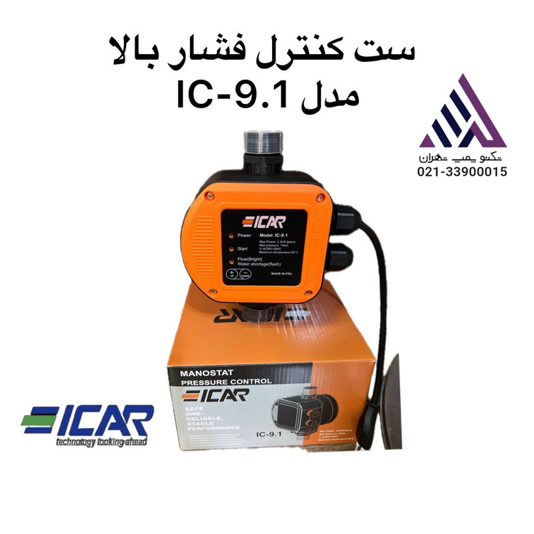 ایکار | ست کنترل هوشمند | مدل IC-9.1 | قابل تنظیم | | مناسب برای 8 طبقه