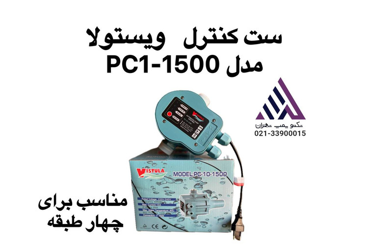 ست کنترل هوشمند ویستولا مدل PC10-1500 مناسب برای ساختمان چهار طبقه با طراحی زیبا و کیفیت بالا
