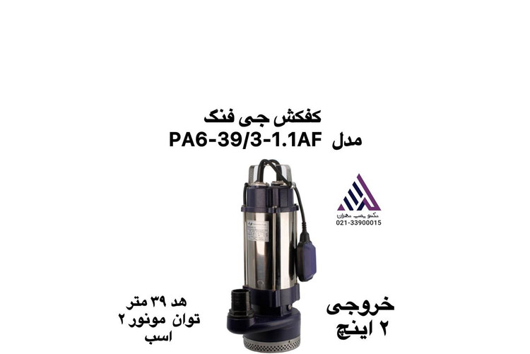 کفکش چی فنگ PA6-39/3-1.5AF تنه استیل تکفاز 2 اسب فلوتر دار در حال تخلیه مخزن عمیق با فشار بالا