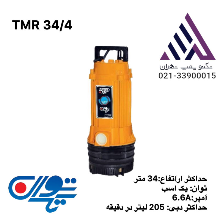 کف کش توان تک 34 متری