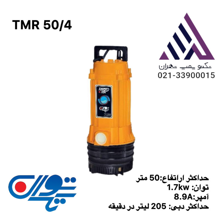 خرید کف کش توان تک 50 متری