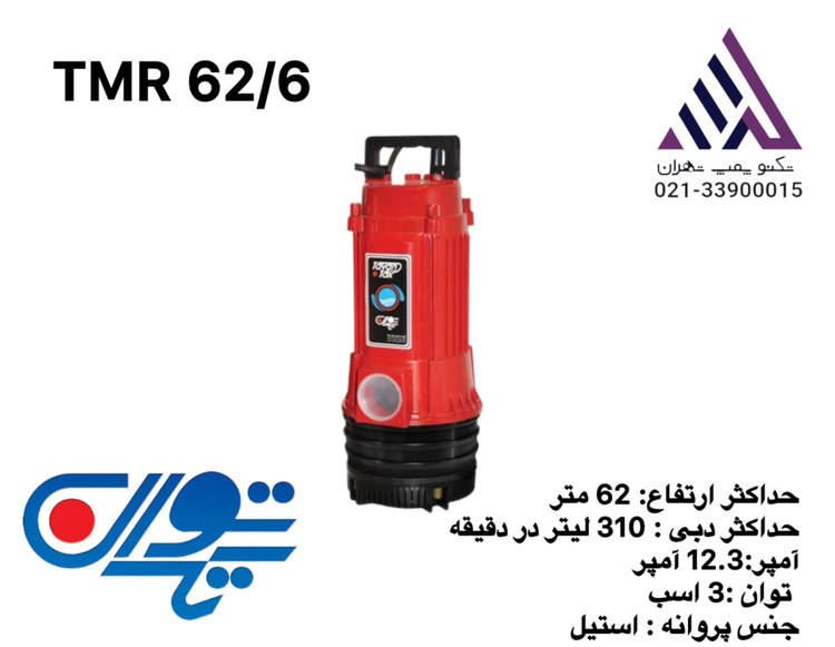 کف کش توان تک 62 متری دو اینچ | تکنو پمپ تهران