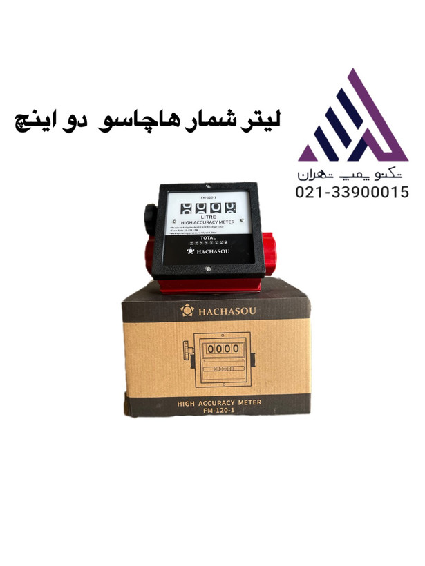 لیتر شمار مکانیکی 4 رقمی هاچاسو