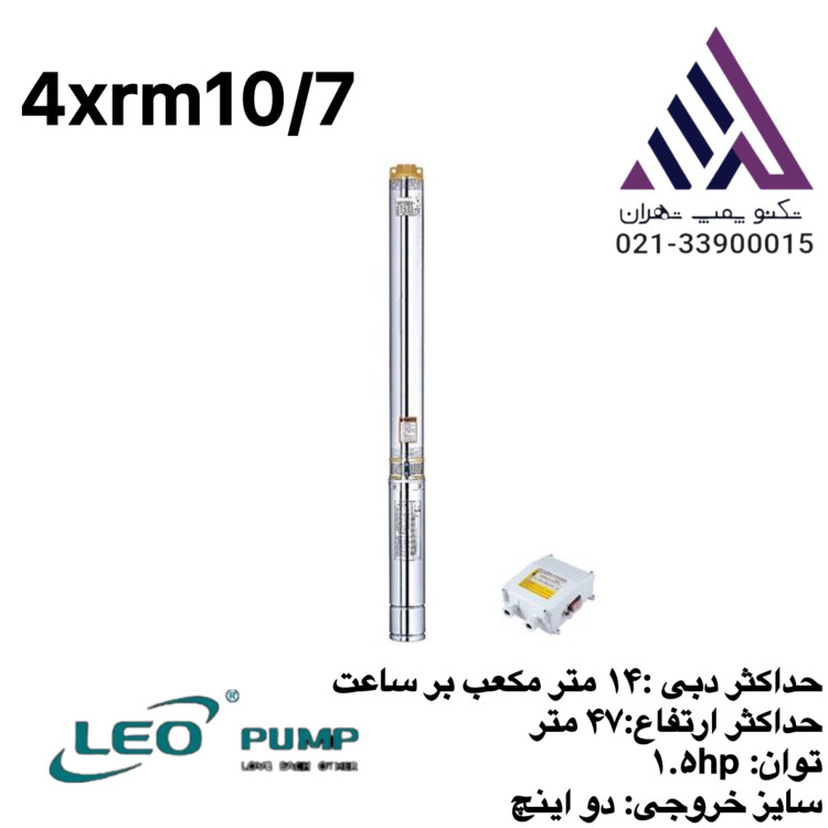 شناور 47 متری دو اینچ لئو | تکنو پمپ تهران