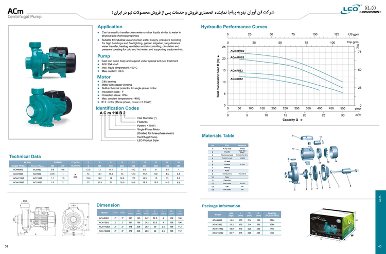 کاتالوگ مشخصات فنی پمپ بشقابی لئو سری ACM - تکنوپمپ تهران