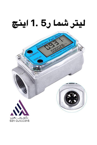 لیتر شمار ۱.۵ اینچ دیجیتال CNB مدل BL-B04