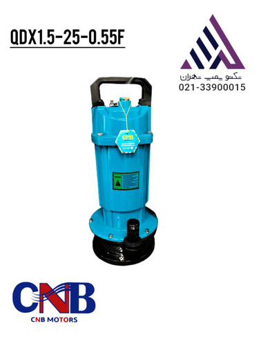 کفکش CNB مدل QDX1.5-25-0.55F یک اینچ فلوتردار - تکنوپمپ تهران