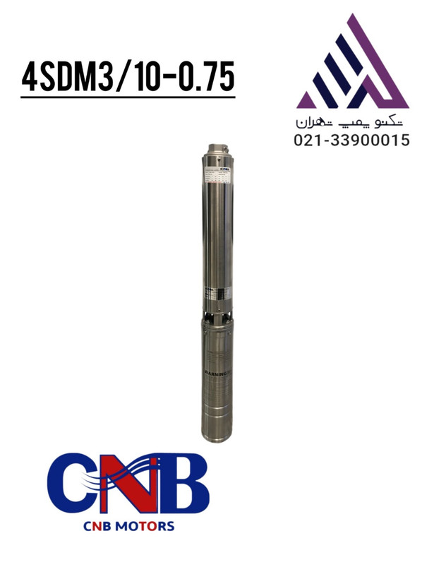 پمپ شناور CNB مدل 4SDM3-10 چاهی استیل ضدزنگ - تکنوپمپ تهران