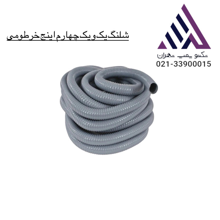 خرید یک و یک چهارم خرطومی