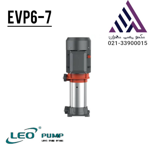 پمپ طبقاتی عمودی لئو EVP6-7 سهفاز ۴ اسب - تکنوپمپ تهران