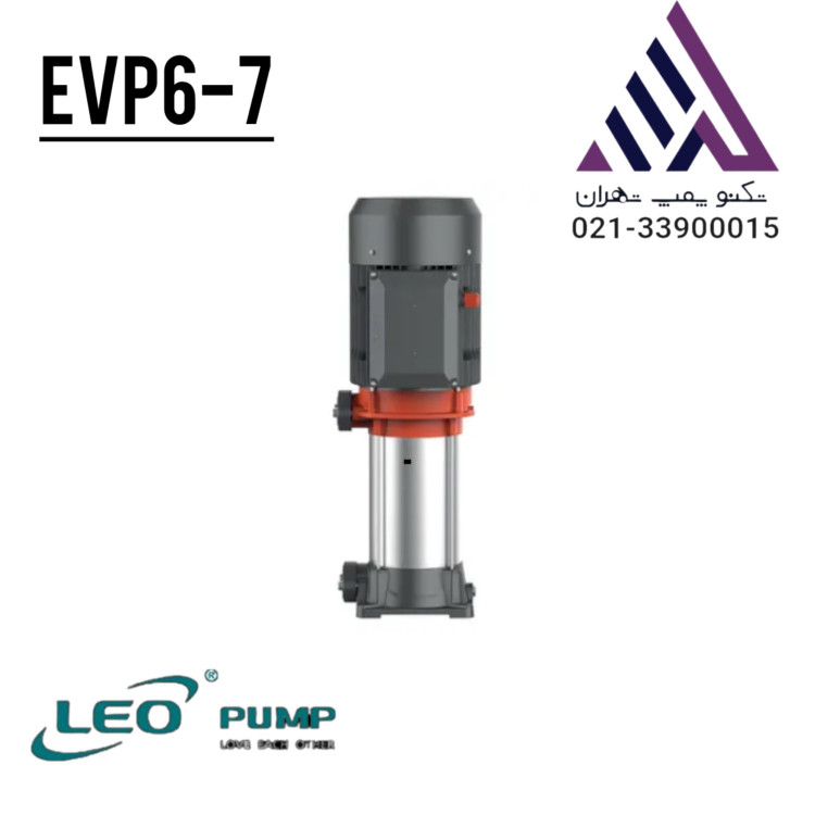 پمپ طبقاتی عمودی لئو EVP6-7 سهفاز ۴ اسب - تکنوپمپ تهران
